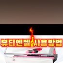 엔젤뷰티 이미지