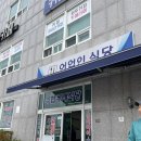 수협구내식당 이미지