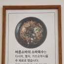 바른소바 이미지