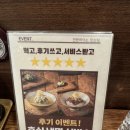 한판하이소1kg | 안산 고잔동 맛집 한판하이소 1kg 안산점 방문 후기