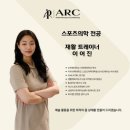 정주빌딩 | 악기연주자들을 위한 서초동 예당 앞 아르크 아티스트 재활회복 센터 다녀왔어요