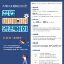 아이디어캠퍼스