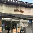 6934 | 대구 동성로 일본식 돈까스 맛집 갱보 내돈내산 후기