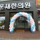 고운재한의원 네이버블로그