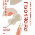 금요공감-조주선의 썸  소리와 클래식 이미지