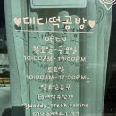 대디떡공방