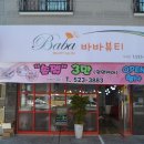 두정로118 네이버블로그