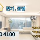 충청전기조명