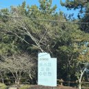 1박2일 당구장 | 전남 고흥 포스코수련원 8인실 1박2일 이용후기💙