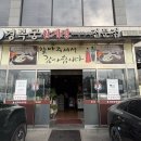 경복궁삼계탕 | 삼산동 경복궁 삼계탕 방문후기🩷🩷