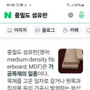 목공(기초) 이미지