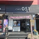 카페051 | [진주/카페051] 쌉쌀한 커피로 잠을 깨우고 싶을 땐, &#39;카페051&#39; 내돈내산 솔직 후기!