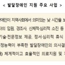 보건복지부, 발달장애인 돌봄지원 강화를 위한 우수사례 공유 이미지