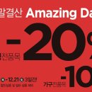 탑마트 이미지