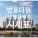 반포더원02-532-3999공인중개사 이미지