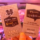 청주 수제두부 이두부야 핵존맛