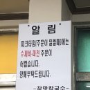 참맛 - 수원시 팔달구 경수대로 438 | [당진맛집]칼국수와 해물파전이 맛있는 삽교천맛집 '참맛손칼국수' 후기