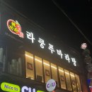 CU가좌점