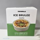 지에스25 남대문시장점 | [내돈내산] 말차덕후의 &#39;로로멜로 아이스브륄레 말차맛&#39; 솔직후기