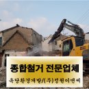 영광개발(주) 이미지