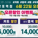 나이스가이 망포역점