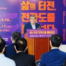 삶의터전