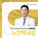 세종우리성모안과의원 이미지