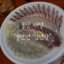 물만난김선장 | [울산매곡]울산 횟집맛집 : 물만난 김선장