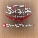 이마트24 부산대연점 | [부산남구]부산남구짬뽕 대연동중국집 추천 도야짬뽕 대연점