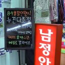 뉴남대문안경 이미지