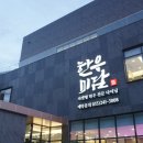 한우미담 네이버블로그