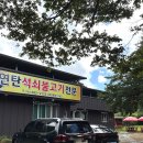 안정환의바글바글 이미지