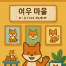 킴앤리체험박물관 이미지