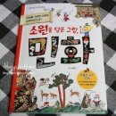 소원을 담은 우리그림 민화 네이버블로그