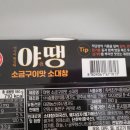 (주)숲풀림식품 - 20023 | (주)숲풀림식품