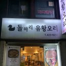 돌마리어린이공원 네이버블로그