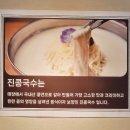 굴림수제샤브만두콩국수 이미지