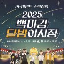 달밤 이미지