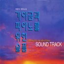 너의피아노