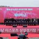 (주)이스포츠 이미지