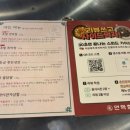 창대지구 화장실 | 대구 떠오르는 막창집 연막창 메뉴 가격 맛 리얼후기