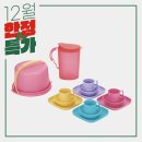 타파웨어 이미지