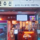 파리바게트(산본점)