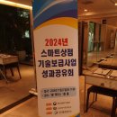 소상공인에게 디지털 전환의 기회 2025년 스마트상점...일반 · 배리어프리 · SaaS 기술) 세종경영연구소