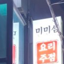 미미섬 이미지