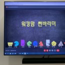 썬바라미님의 부자되는 재테크 강의 후기