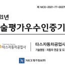 패밀리자동차공업사 이미지