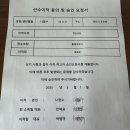 공갈포 선수 이적 승인 요청드립니다. 이미지
