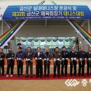 금산군테니스장 이미지
