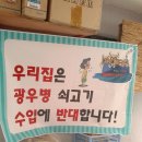 우리집에 광우병현수막 달았어여..^^여긴 부천 소사구쪽 이미지